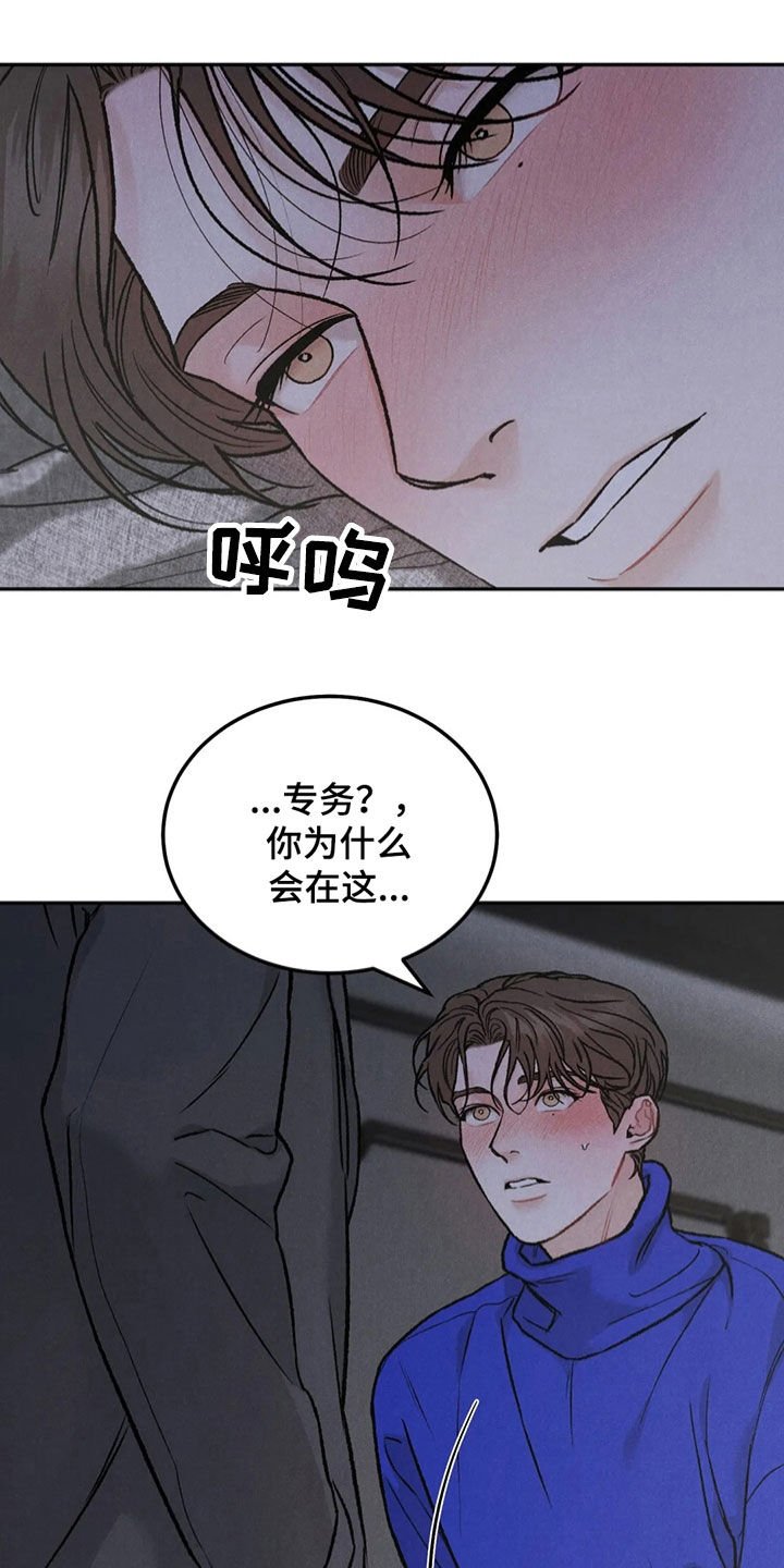 第52章：拜托