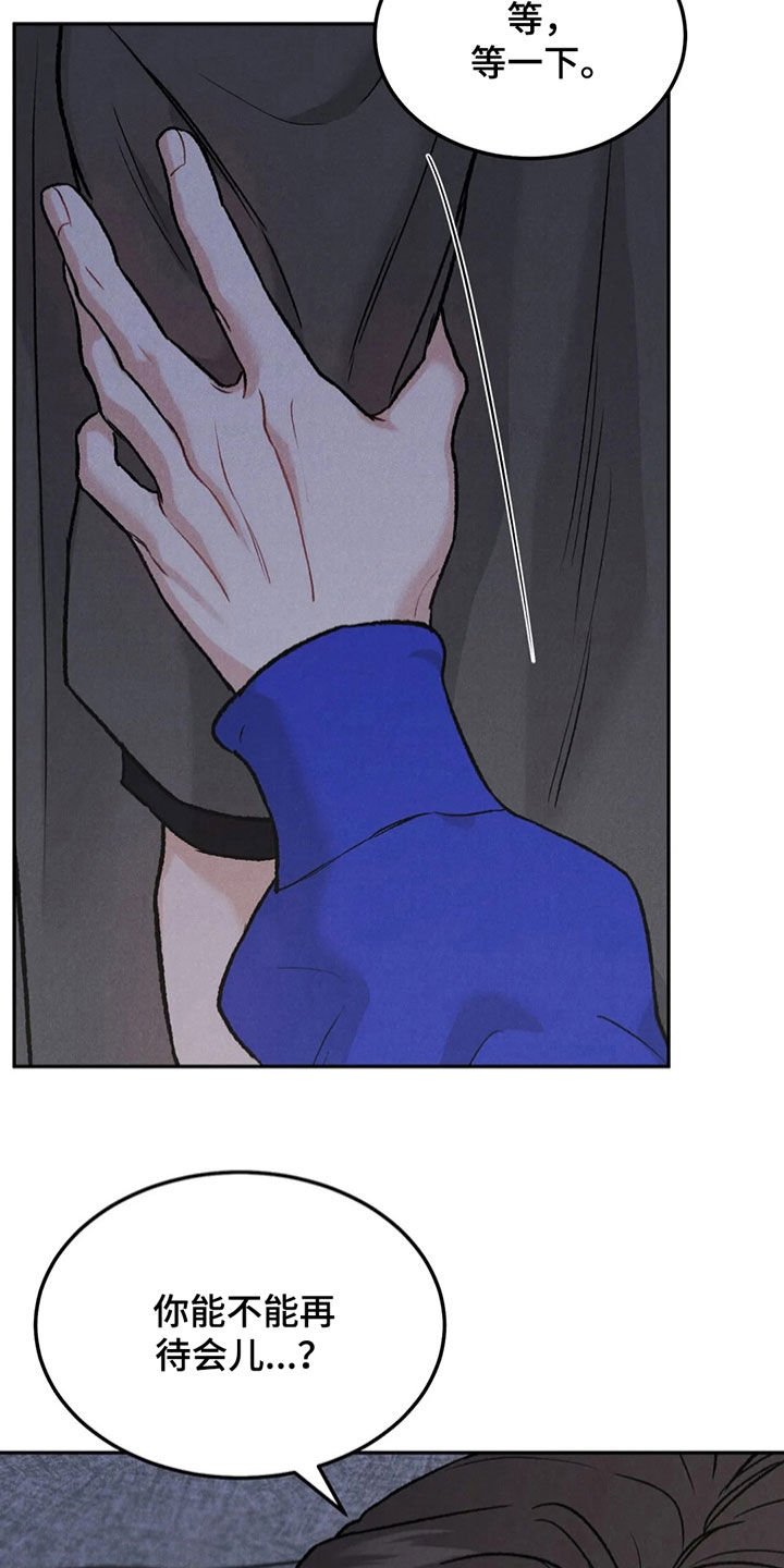 第52章：拜托