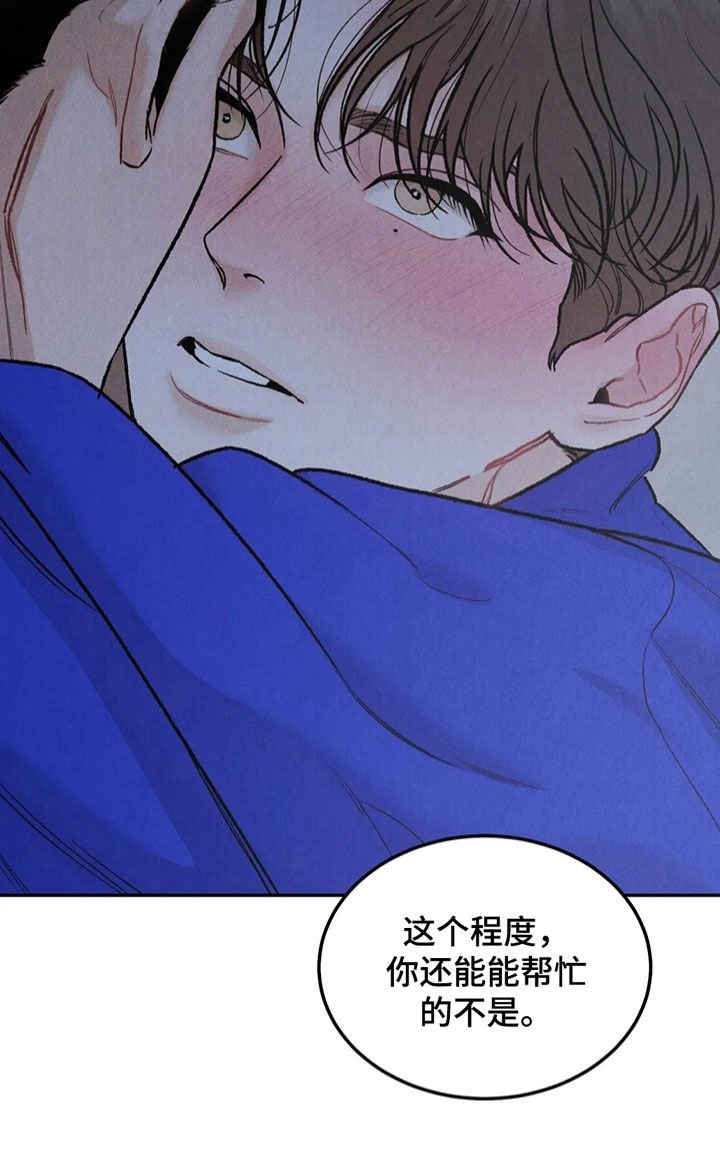 第52章：拜托