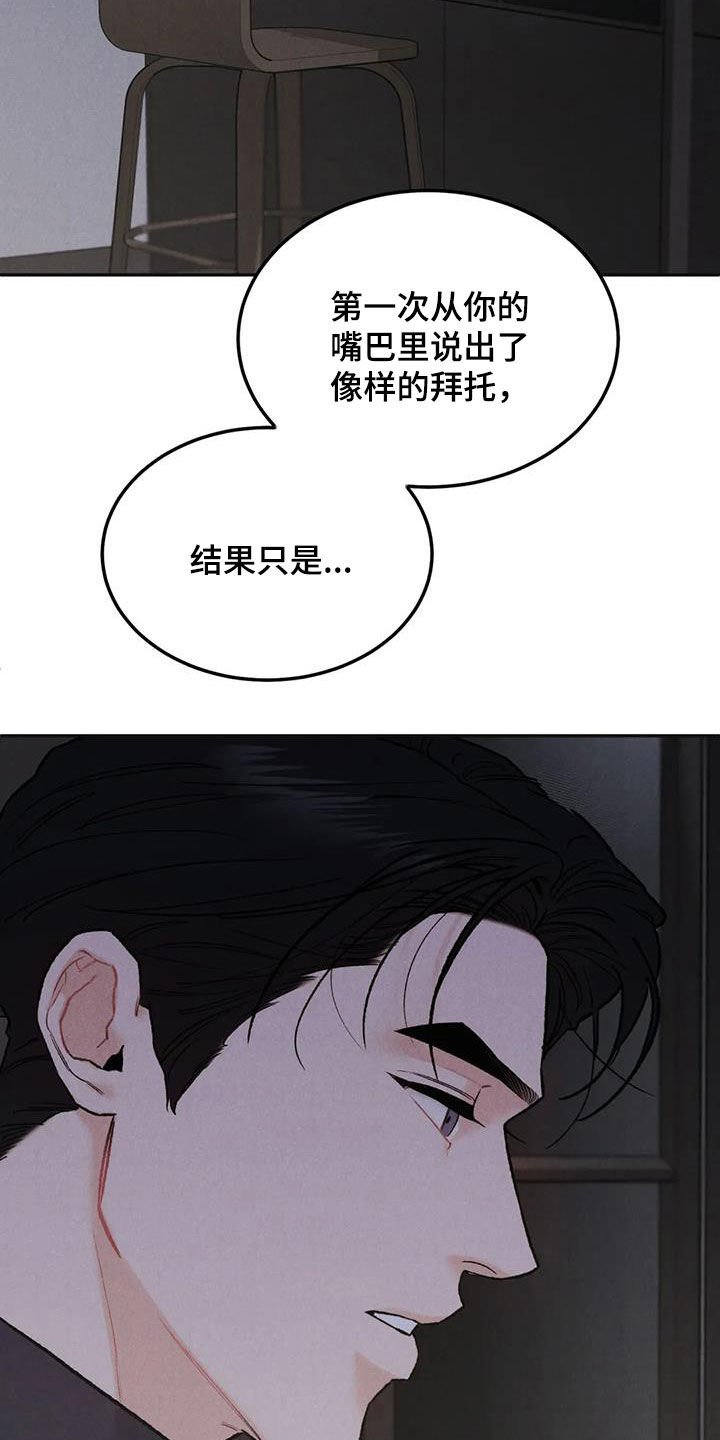 第52章：拜托