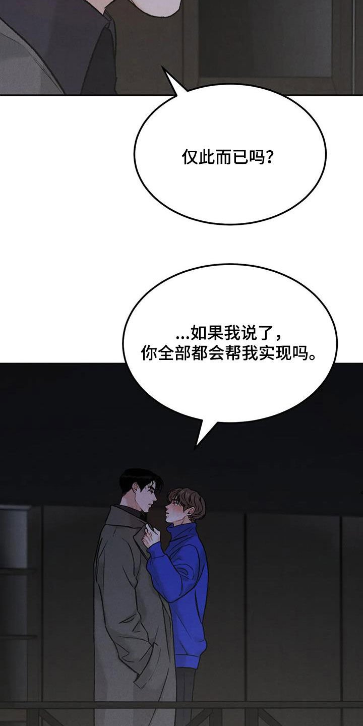 第52章：拜托