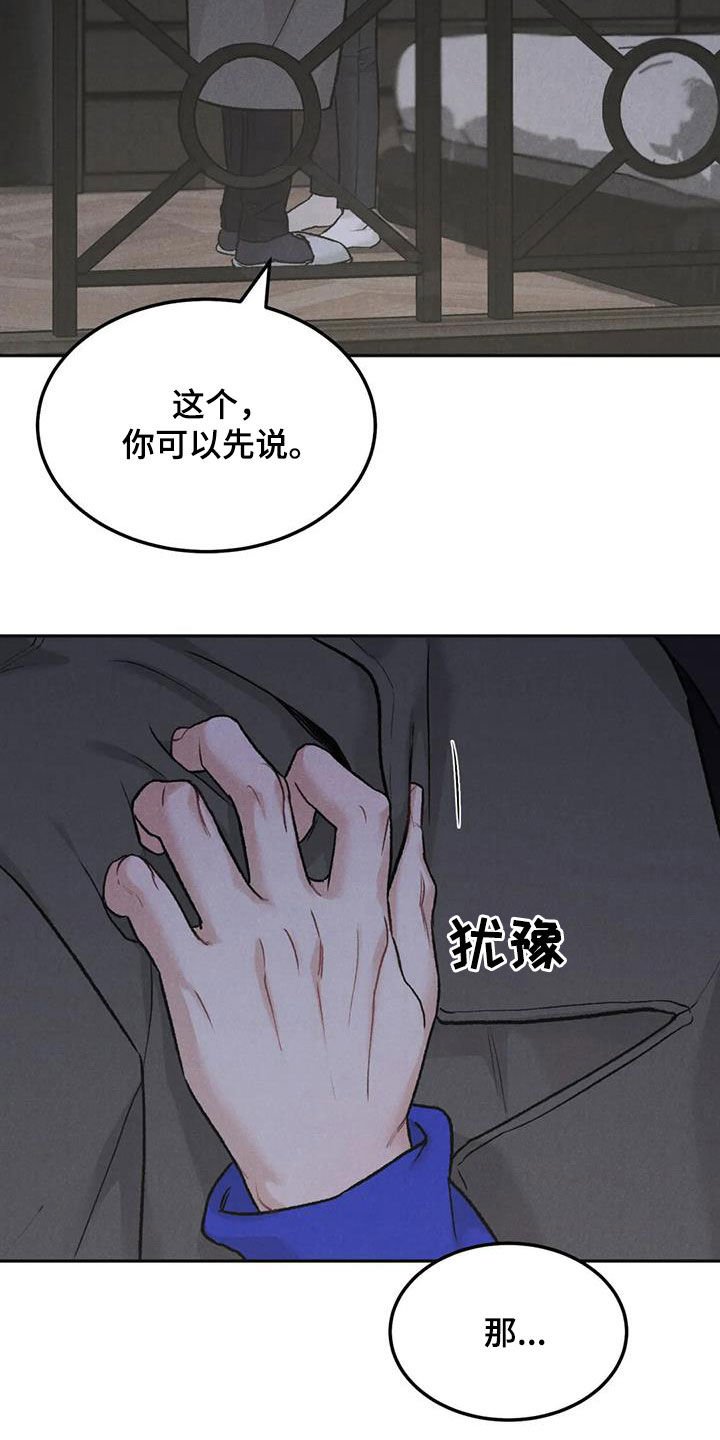 第52章：拜托