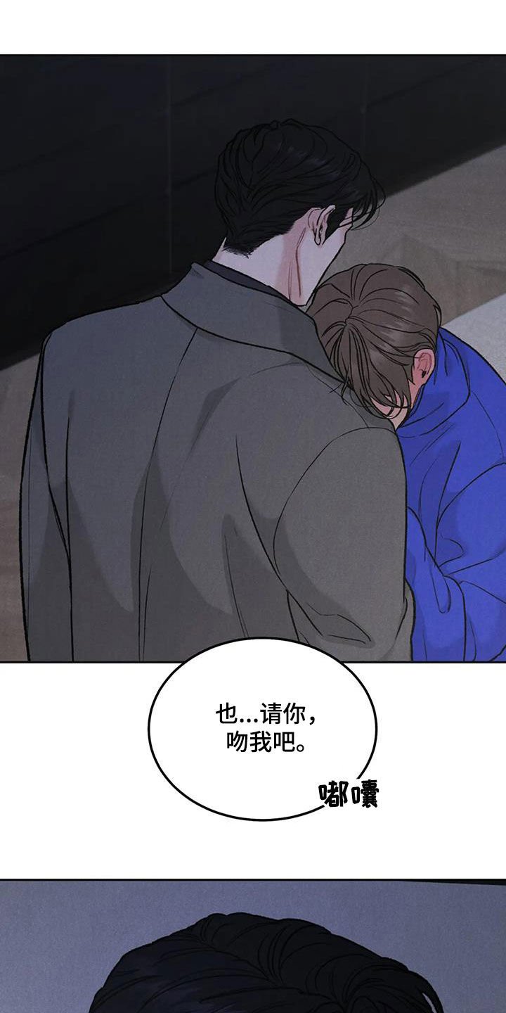 第52章：拜托