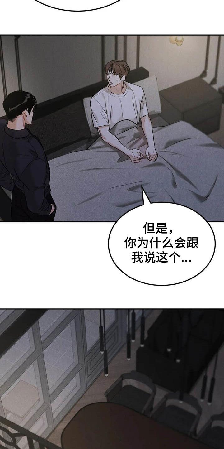 第53章：帮忙（第一季完结）
