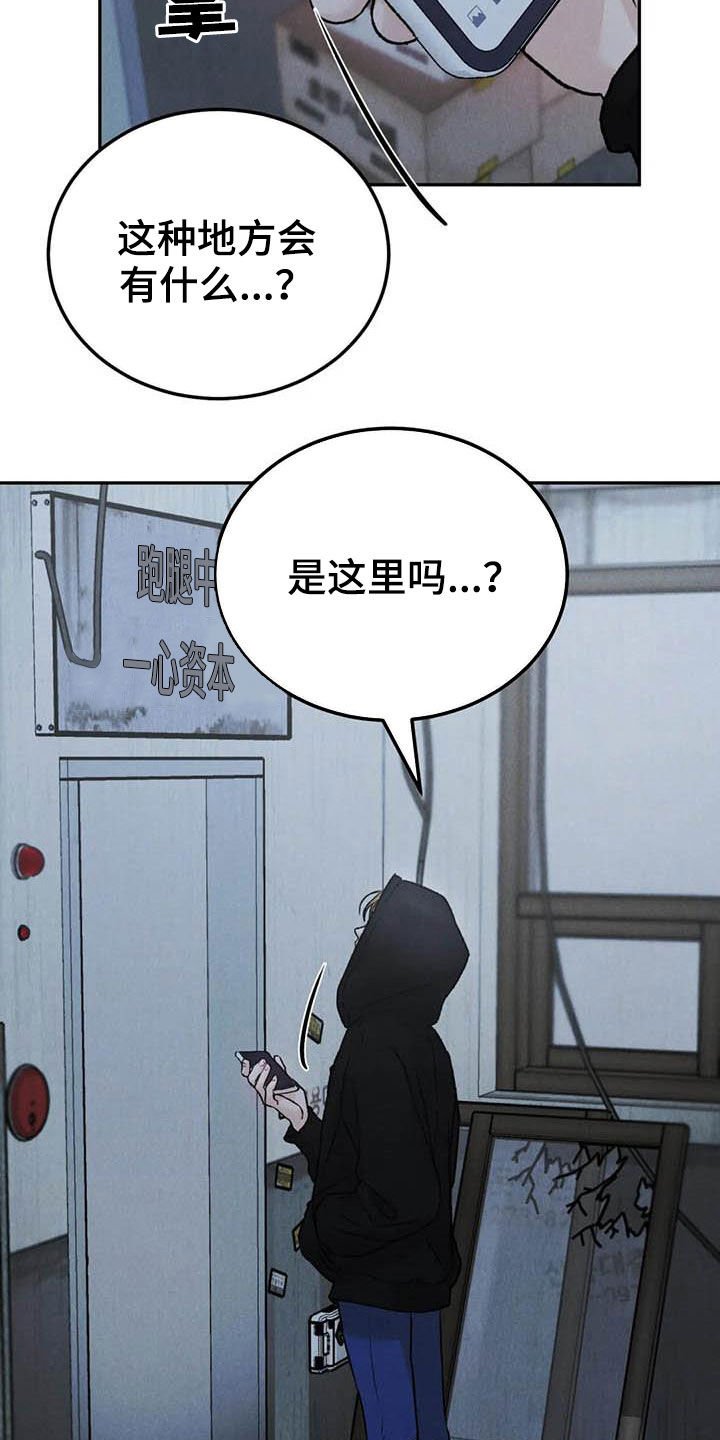 第53章：帮忙（第一季完结）