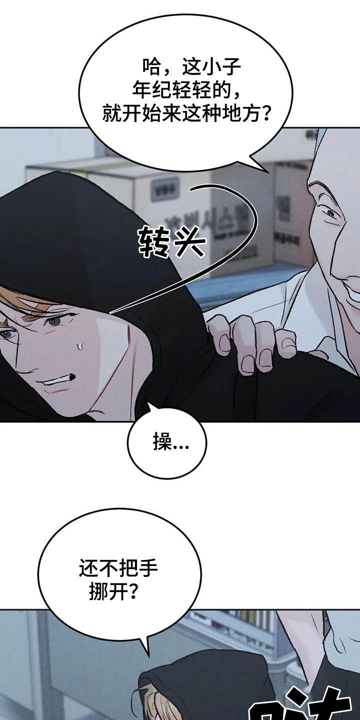 第53章：帮忙（第一季完结）