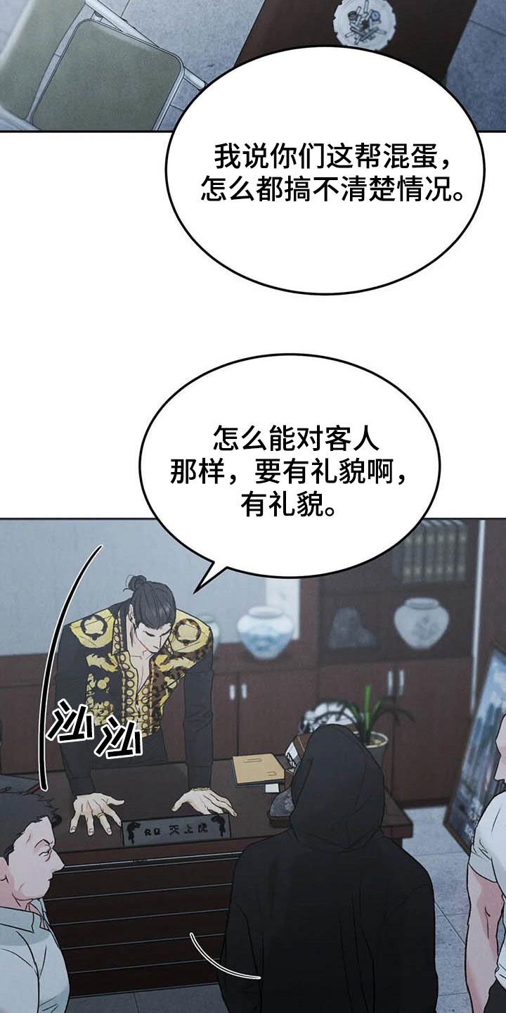 第53章：帮忙（第一季完结）