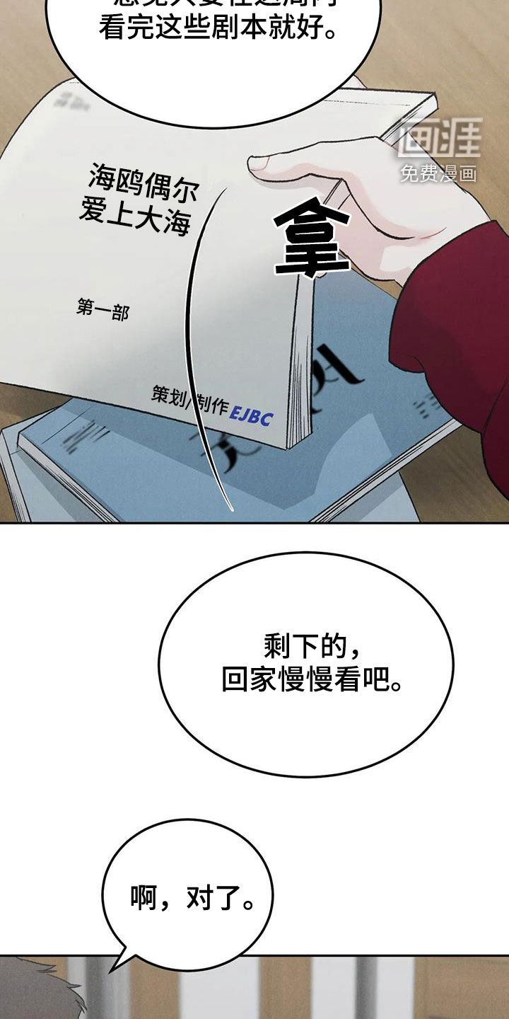 第54章：【第二季】我算老几