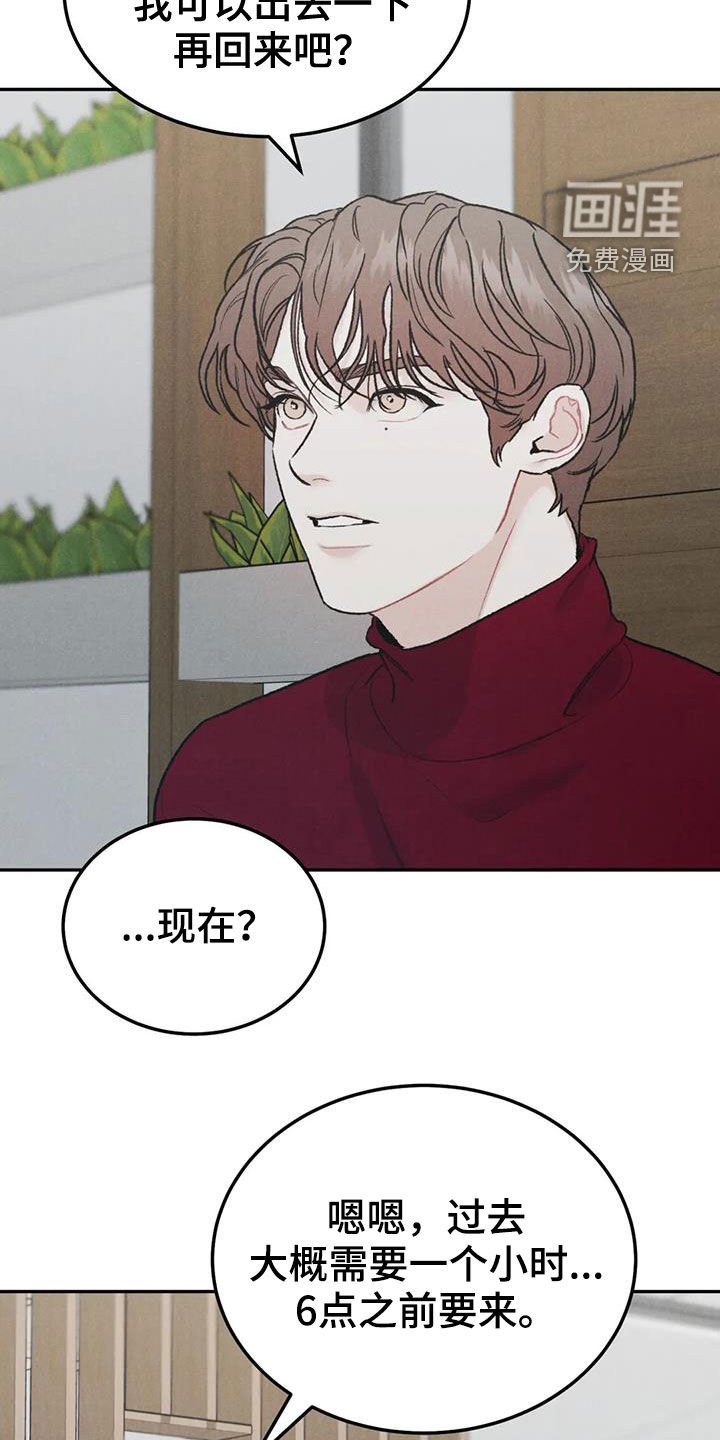 第54章：【第二季】我算老几