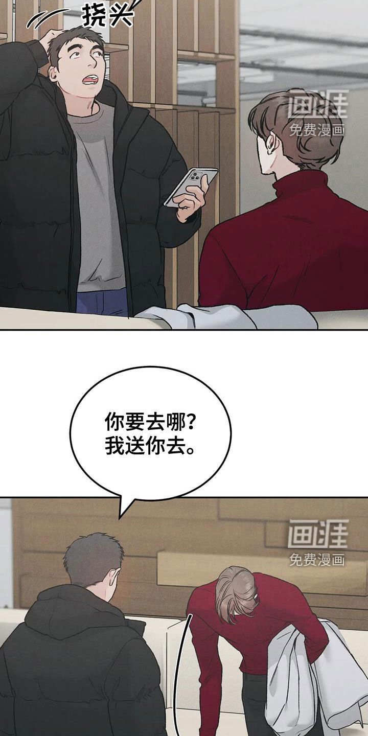 第54章：【第二季】我算老几