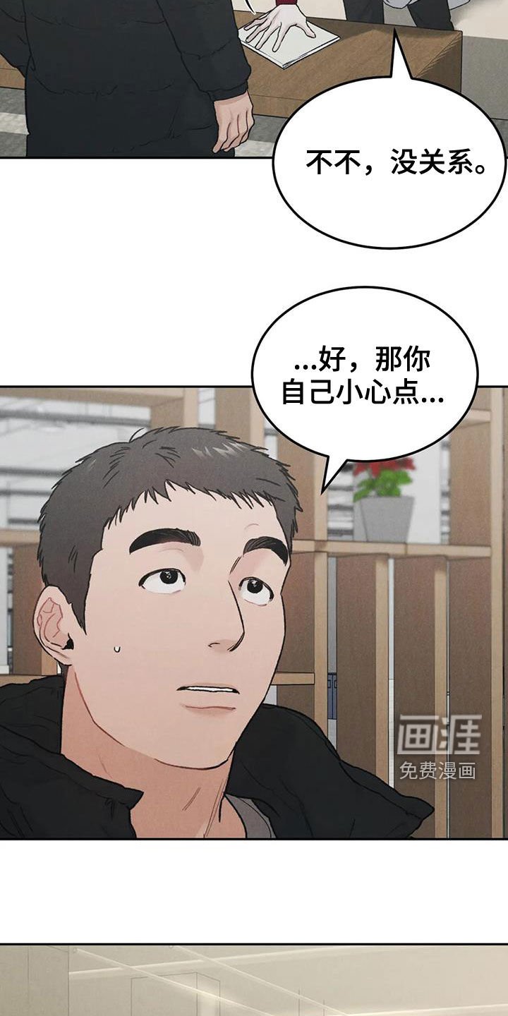 第54章：【第二季】我算老几
