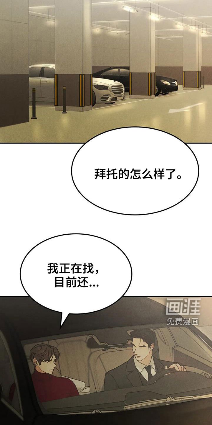 第54章：【第二季】我算老几