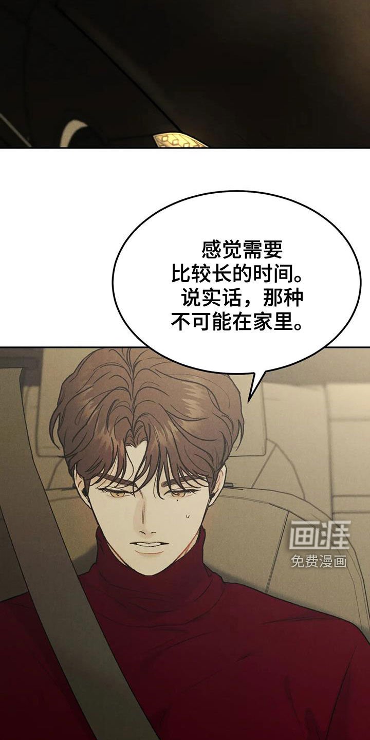第54章：【第二季】我算老几