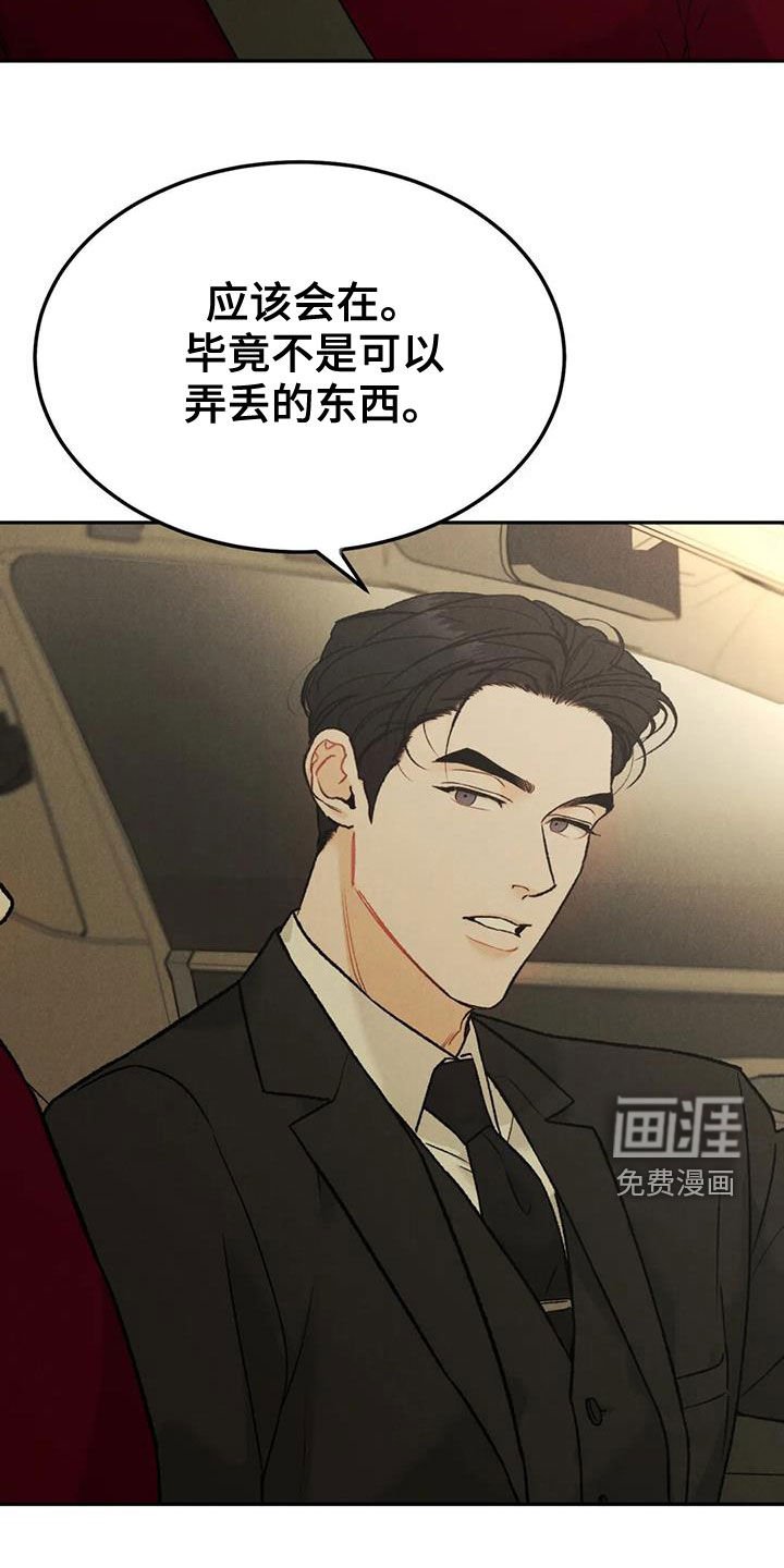 第54章：【第二季】我算老几
