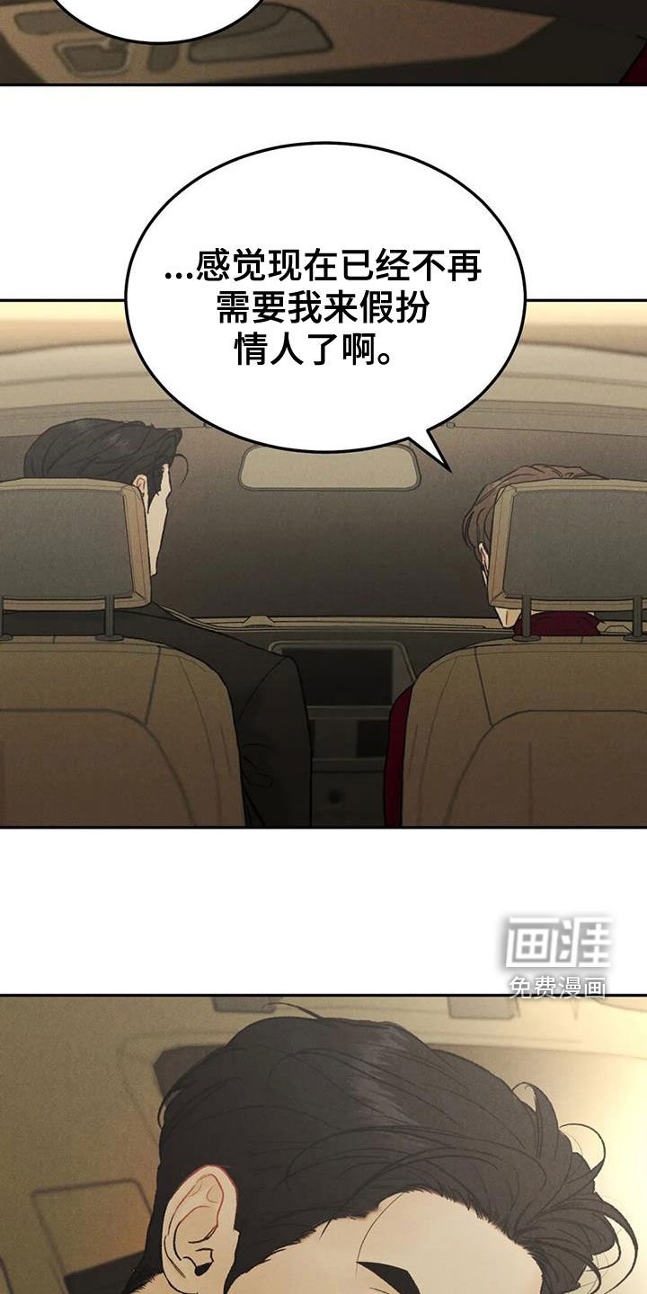 第54章：【第二季】我算老几