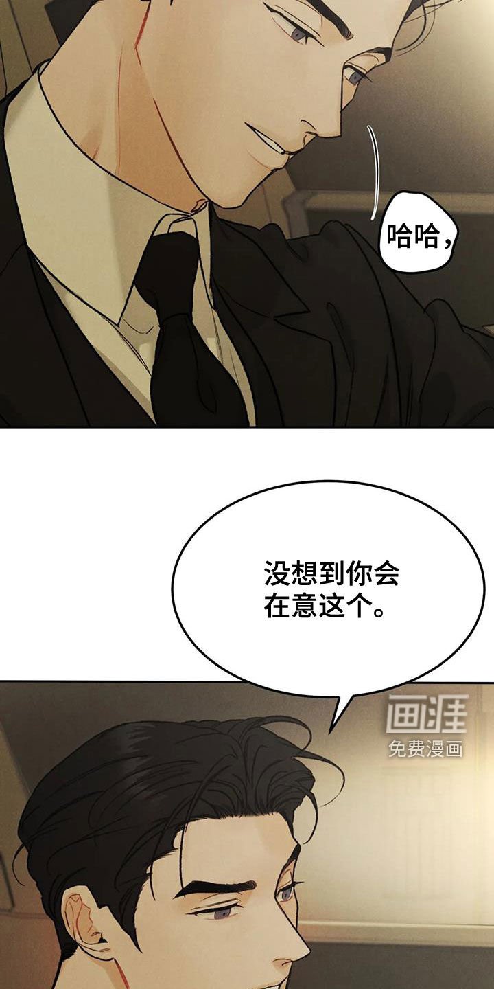 第54章：【第二季】我算老几