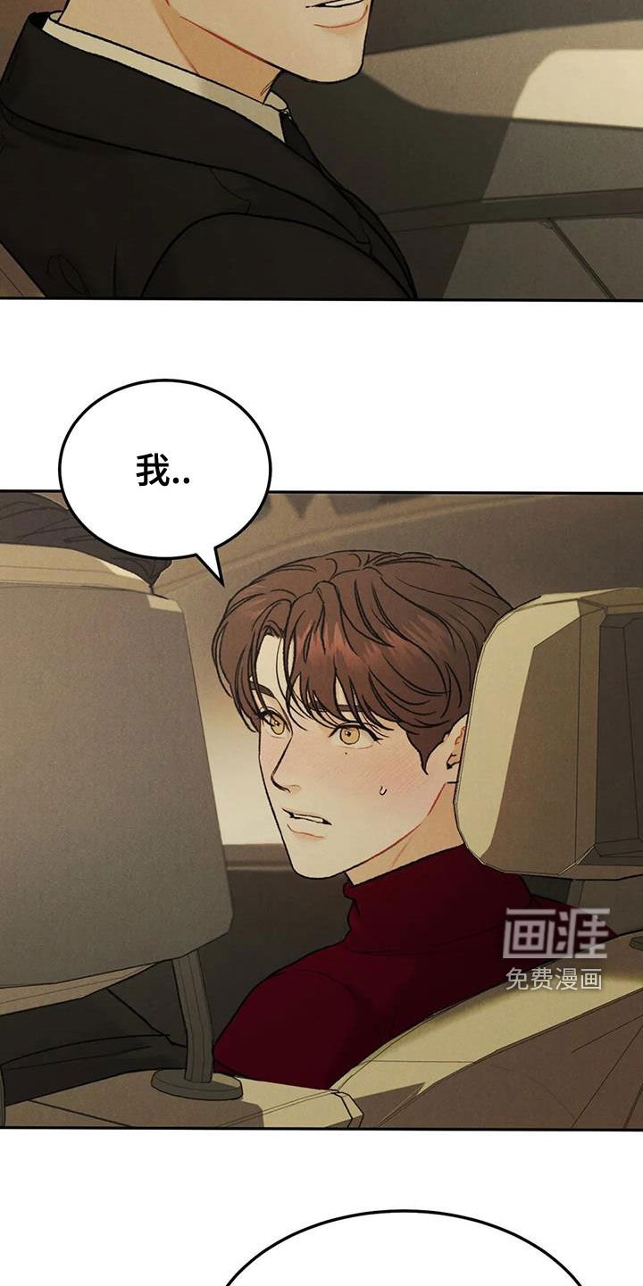 第54章：【第二季】我算老几