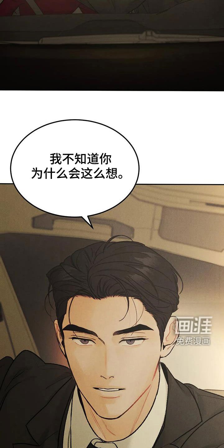 第54章：【第二季】我算老几
