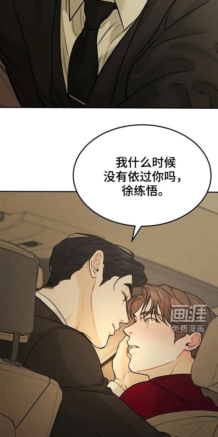 第54章：【第二季】我算老几