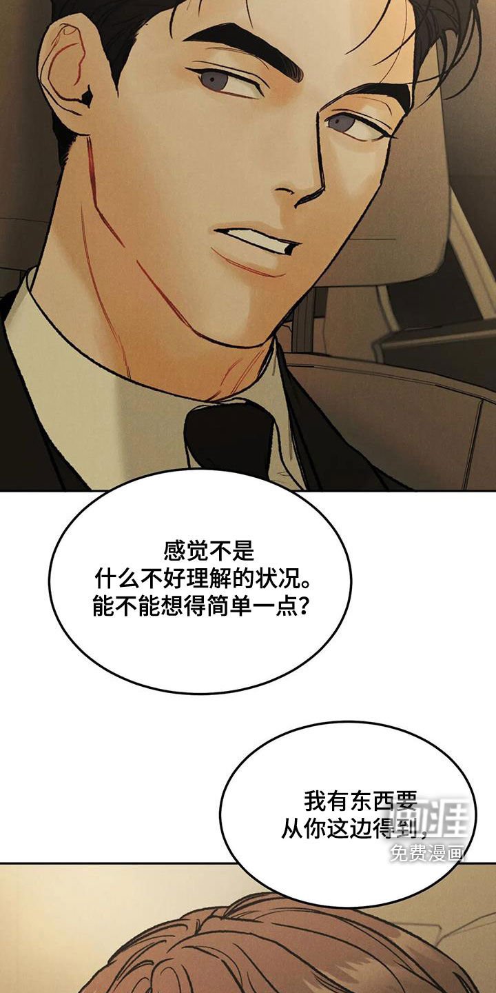第54章：【第二季】我算老几