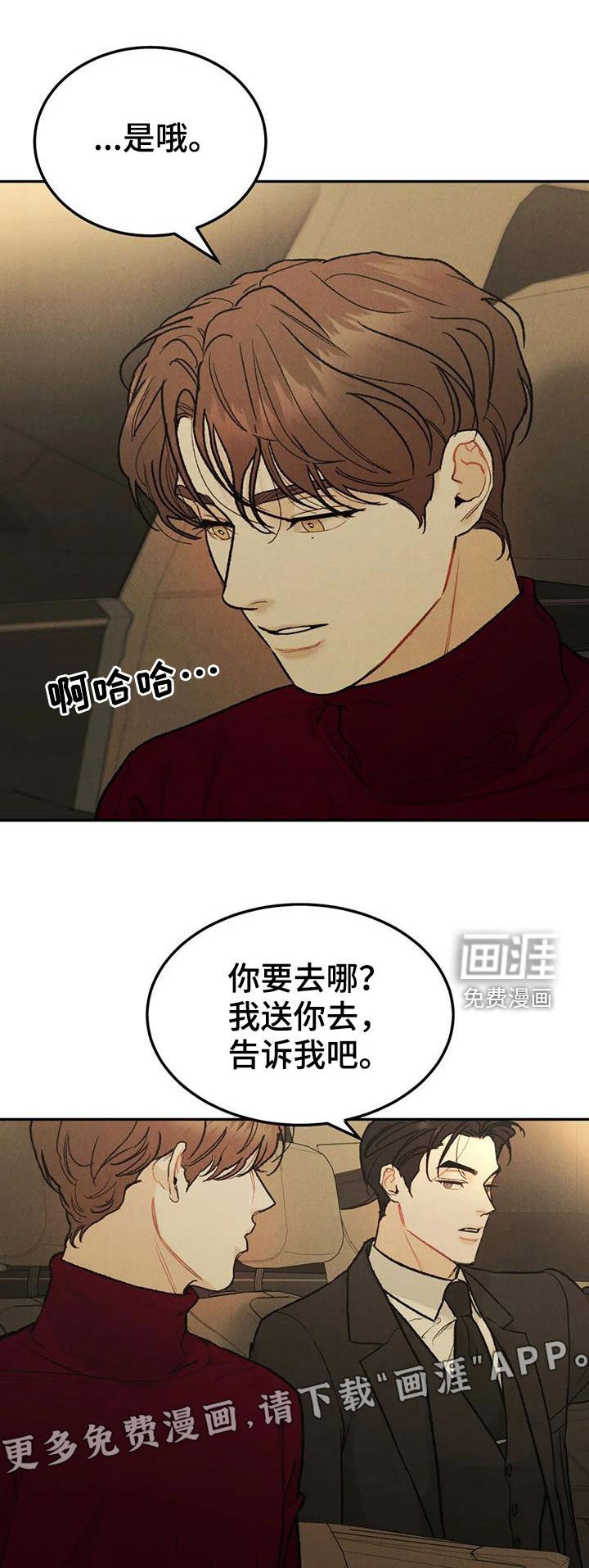 第55章：【第二季】跌打伤