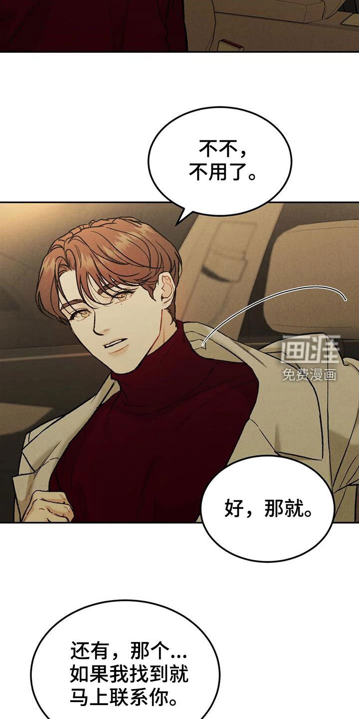 第55章：【第二季】跌打伤