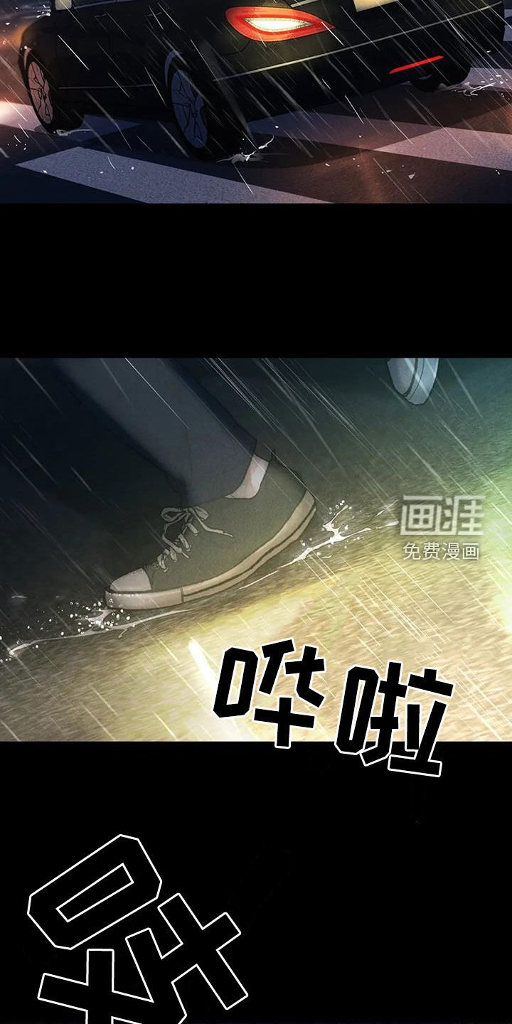 第55章：【第二季】跌打伤