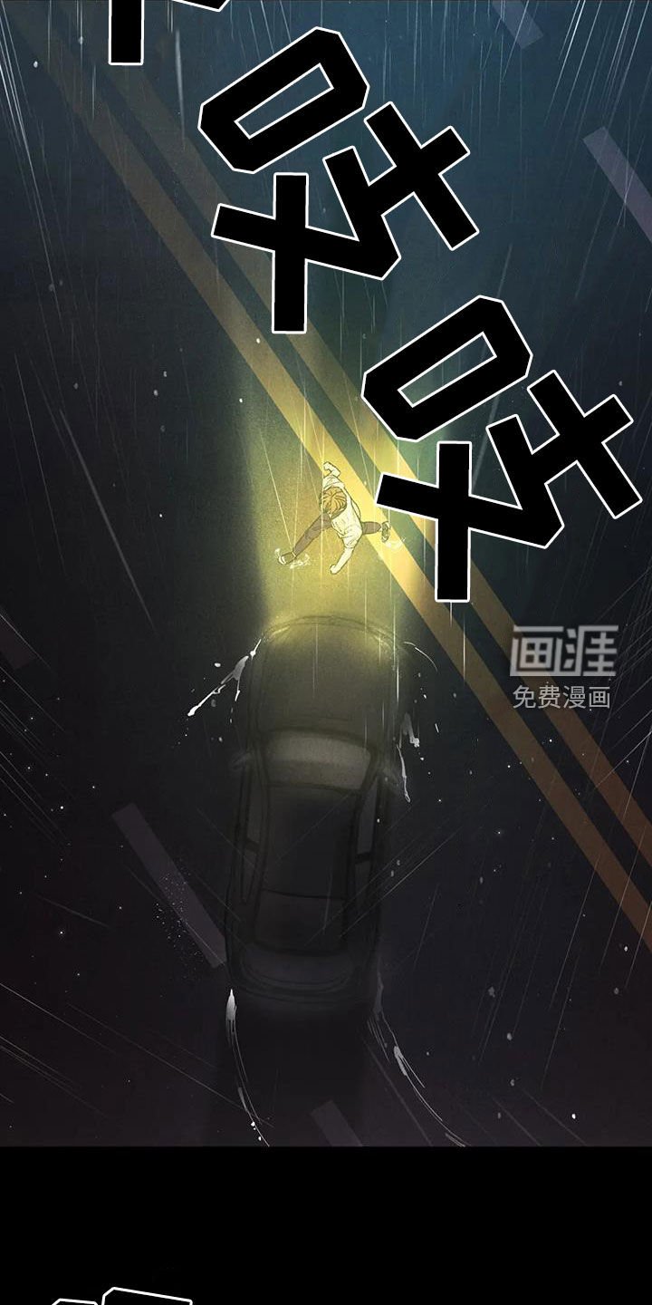 第55章：【第二季】跌打伤