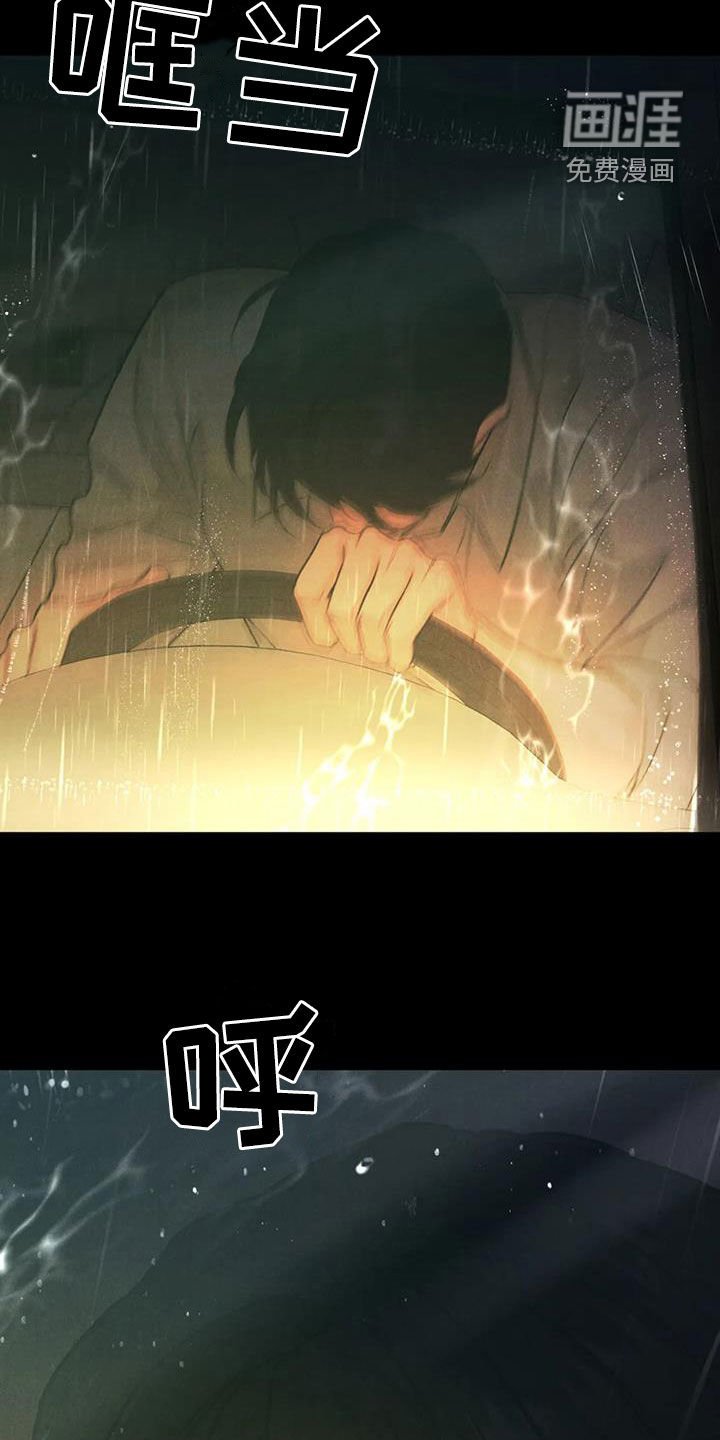 第55章：【第二季】跌打伤
