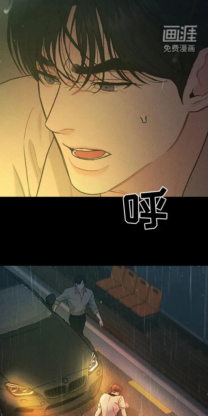 第55章：【第二季】跌打伤