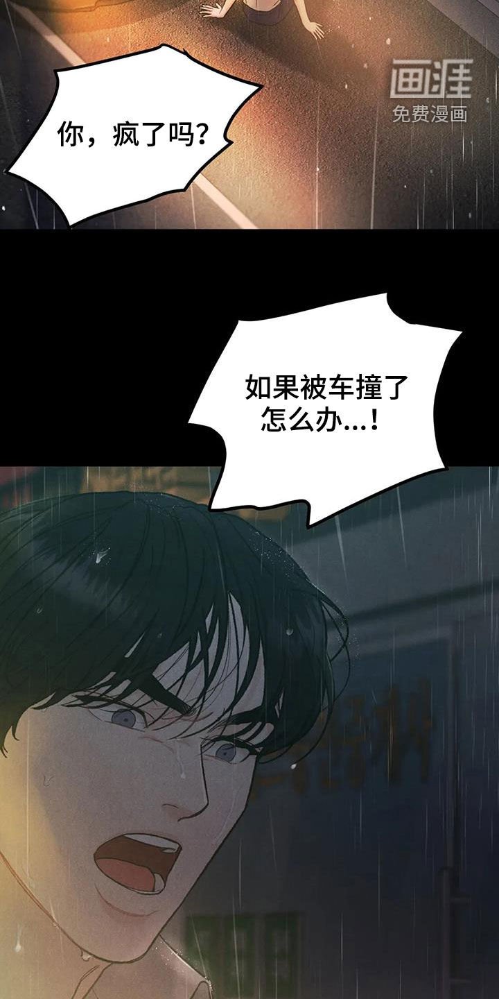 第55章：【第二季】跌打伤