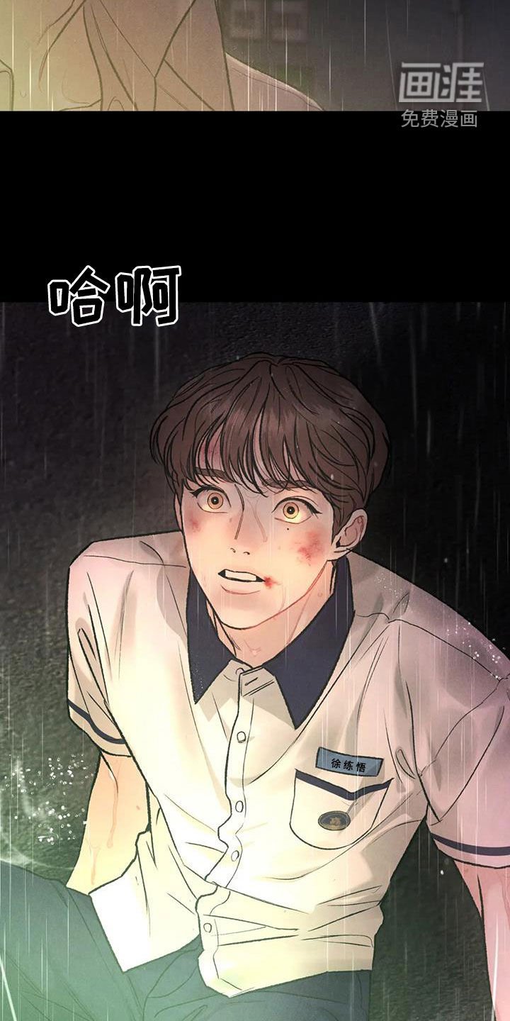 第55章：【第二季】跌打伤