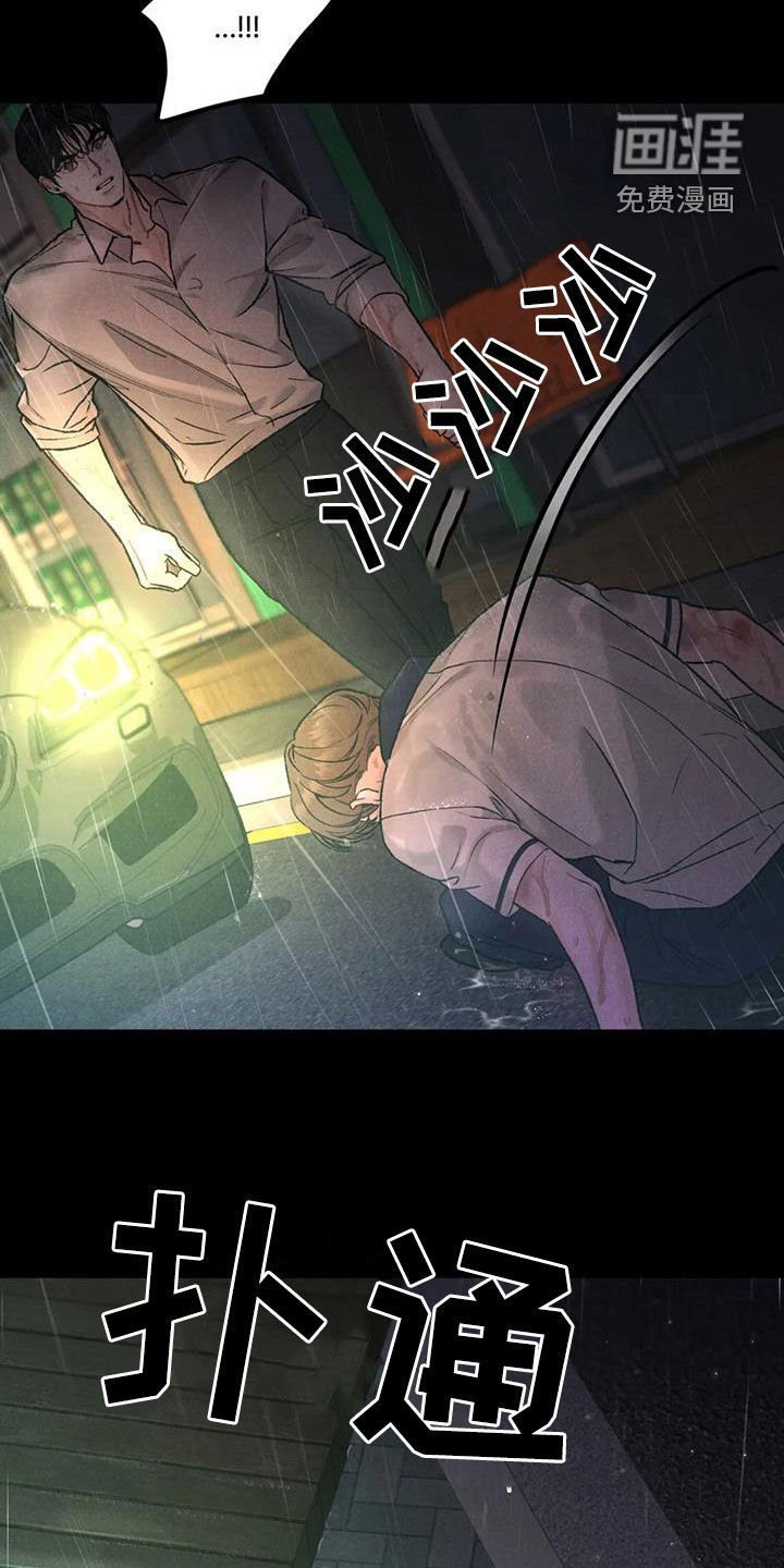 第55章：【第二季】跌打伤