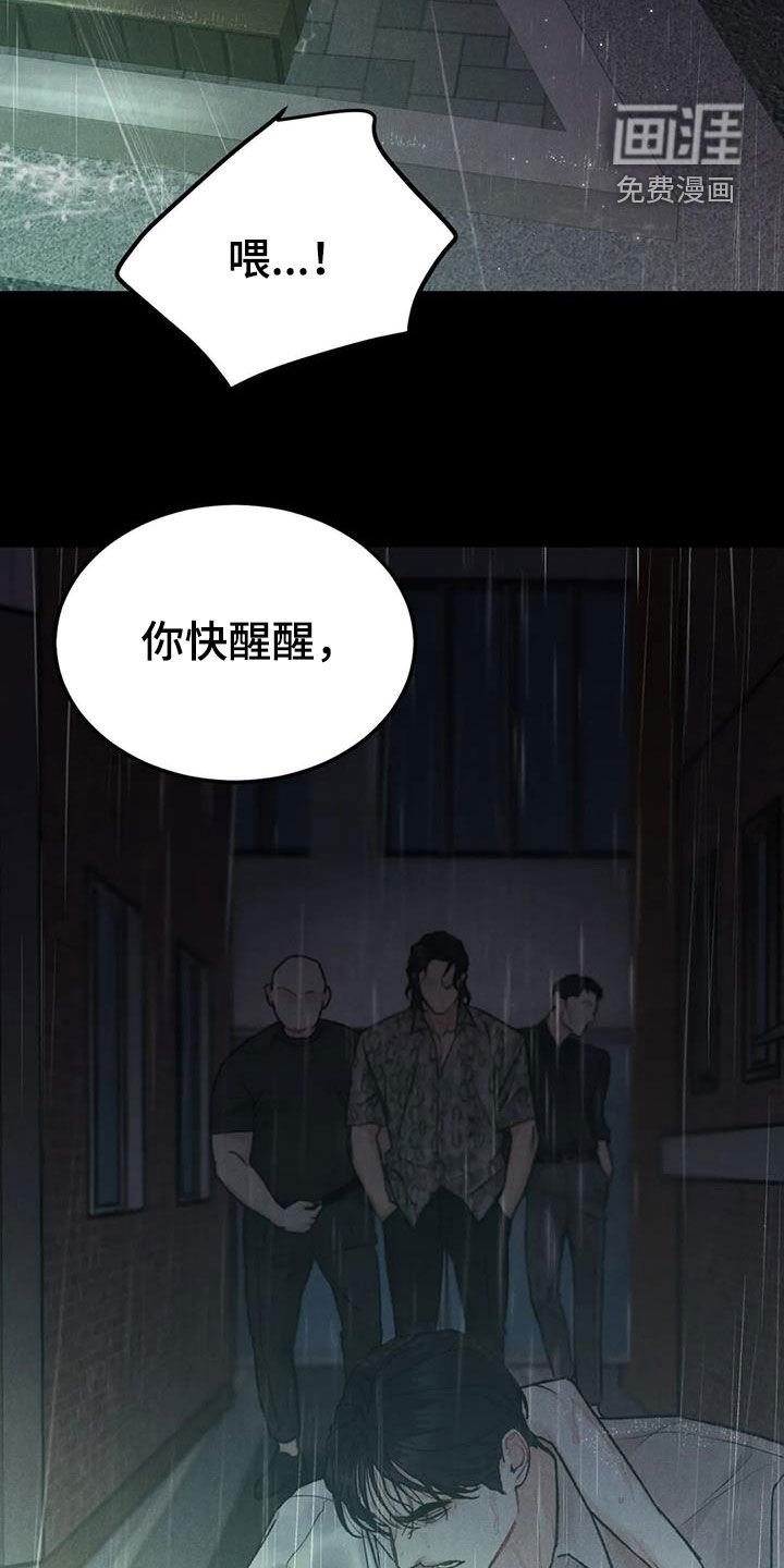 第55章：【第二季】跌打伤