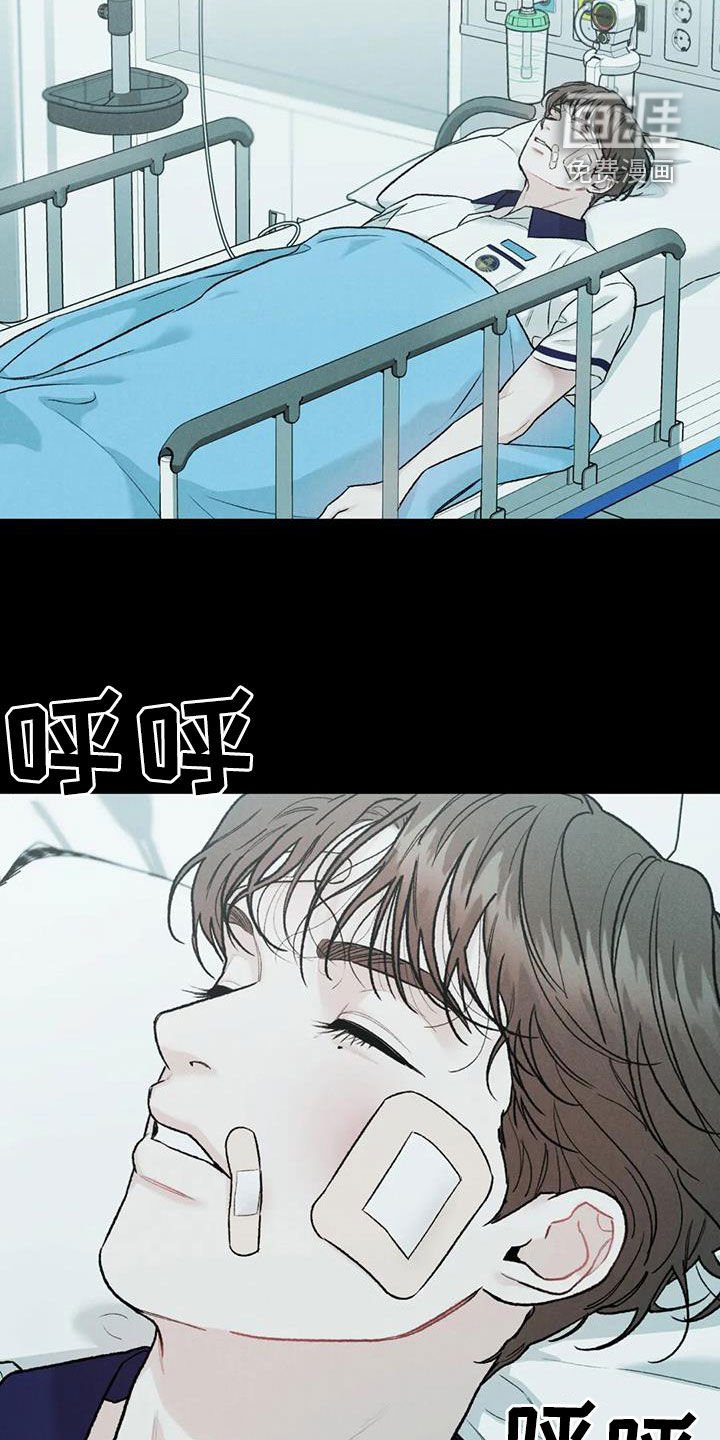第55章：【第二季】跌打伤