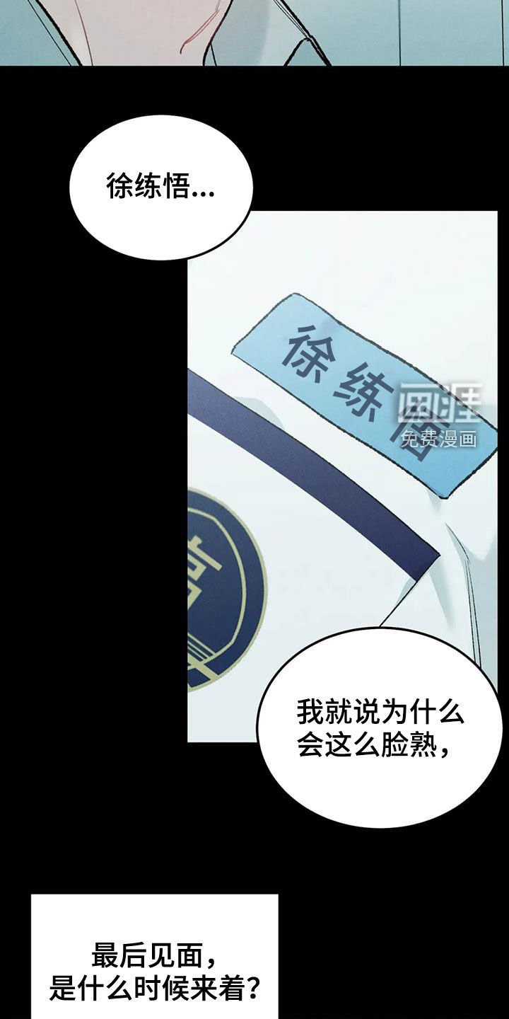 第56章：【第二季】监护人