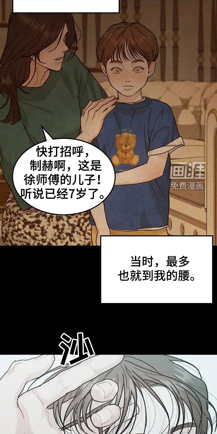 第56章：【第二季】监护人