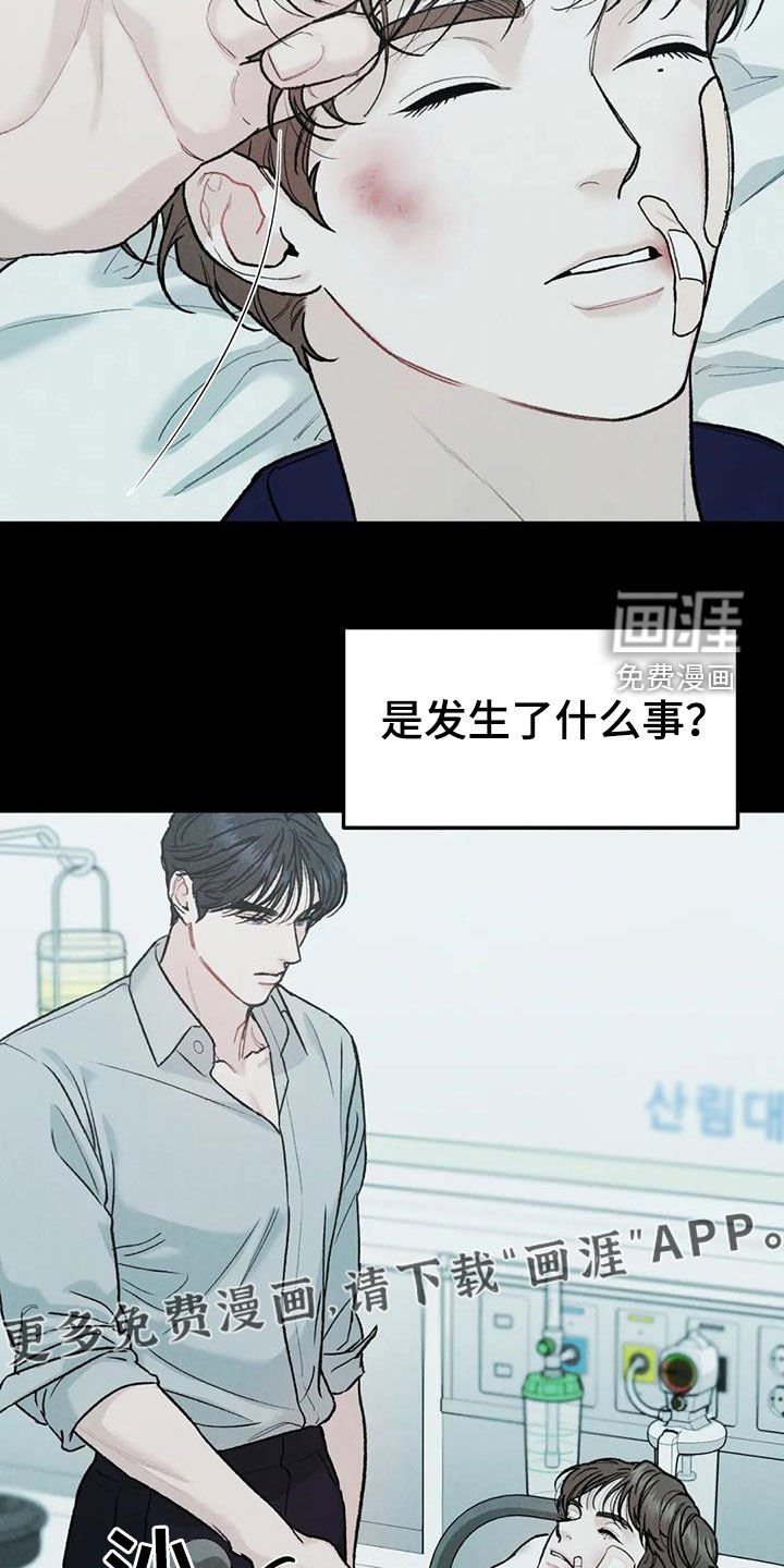 第56章：【第二季】监护人