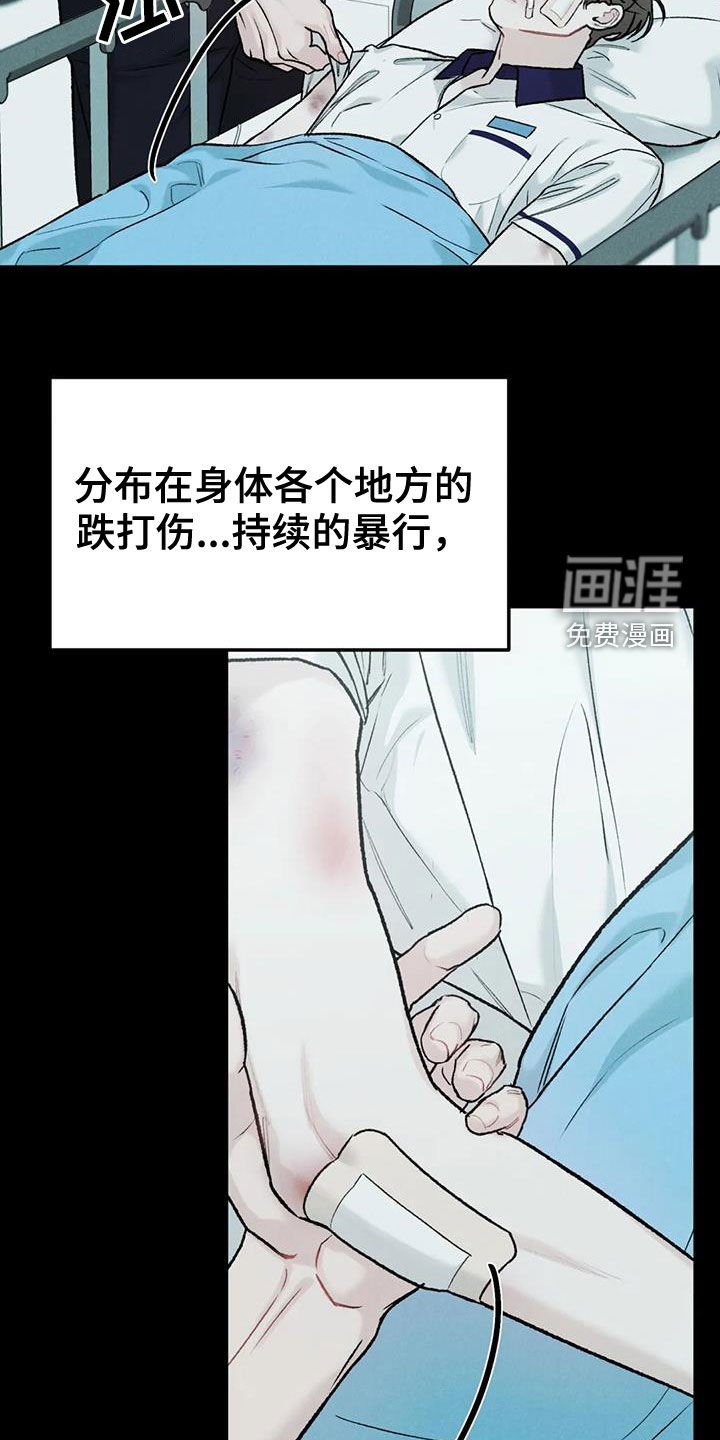 第56章：【第二季】监护人