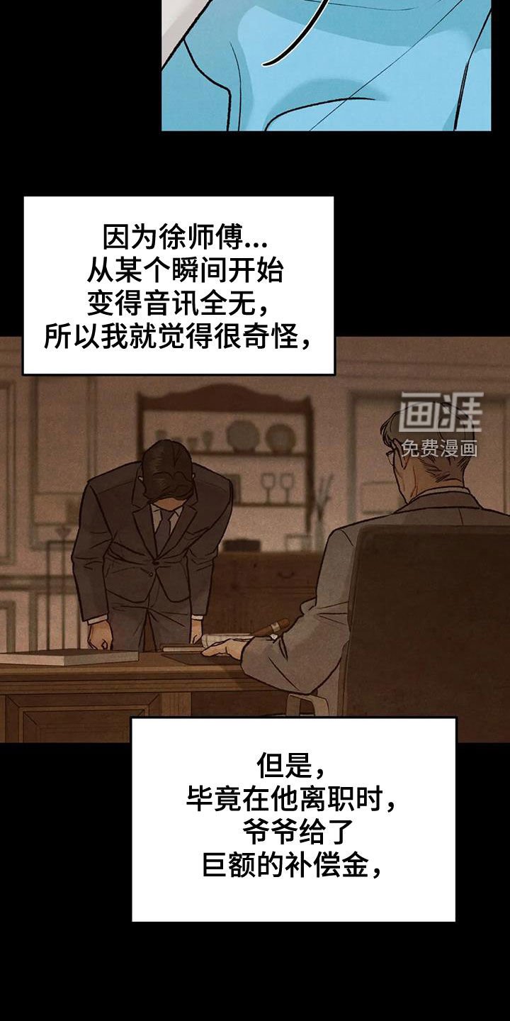 第56章：【第二季】监护人