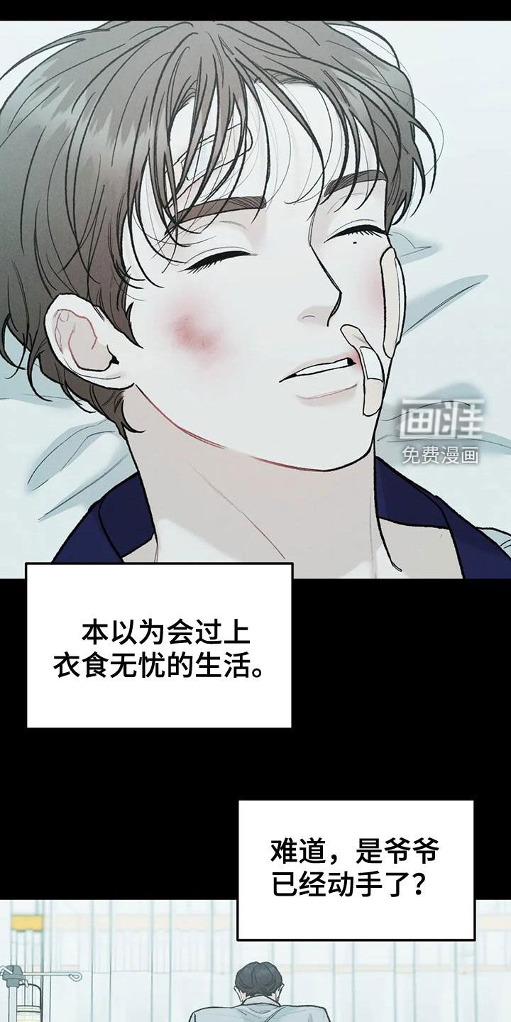 第56章：【第二季】监护人