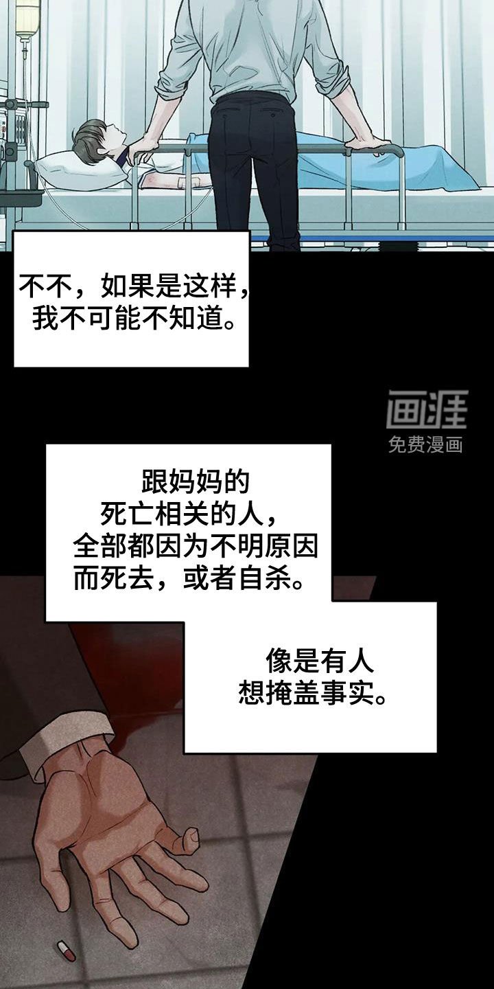 第56章：【第二季】监护人
