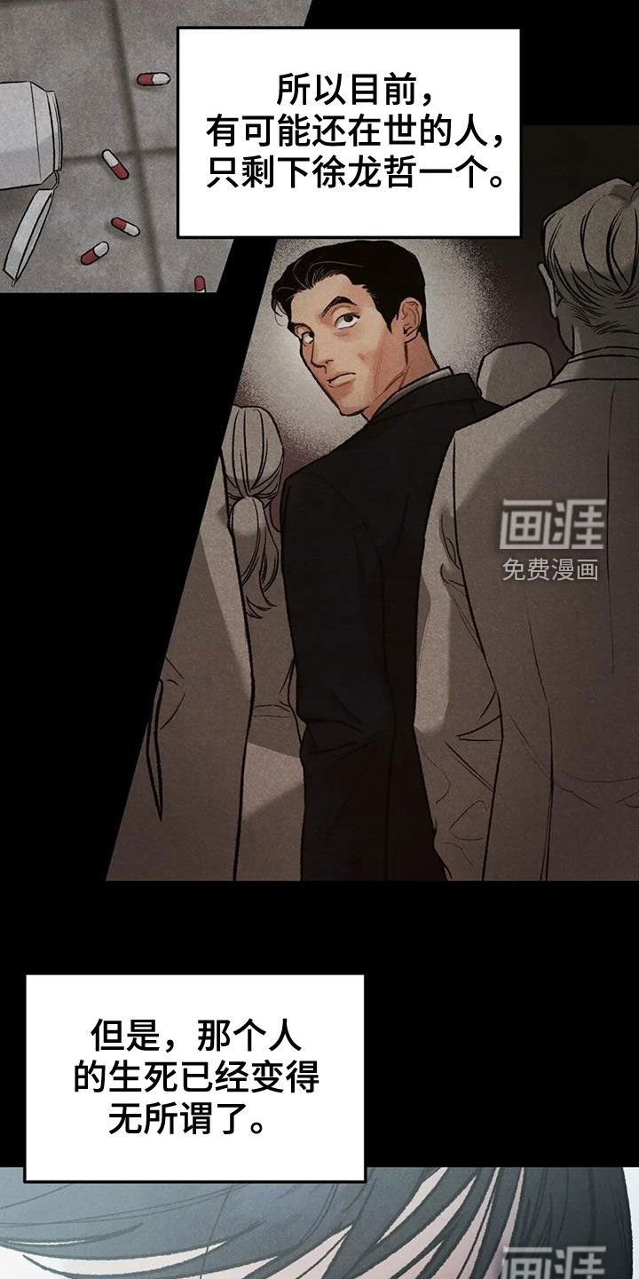 第56章：【第二季】监护人