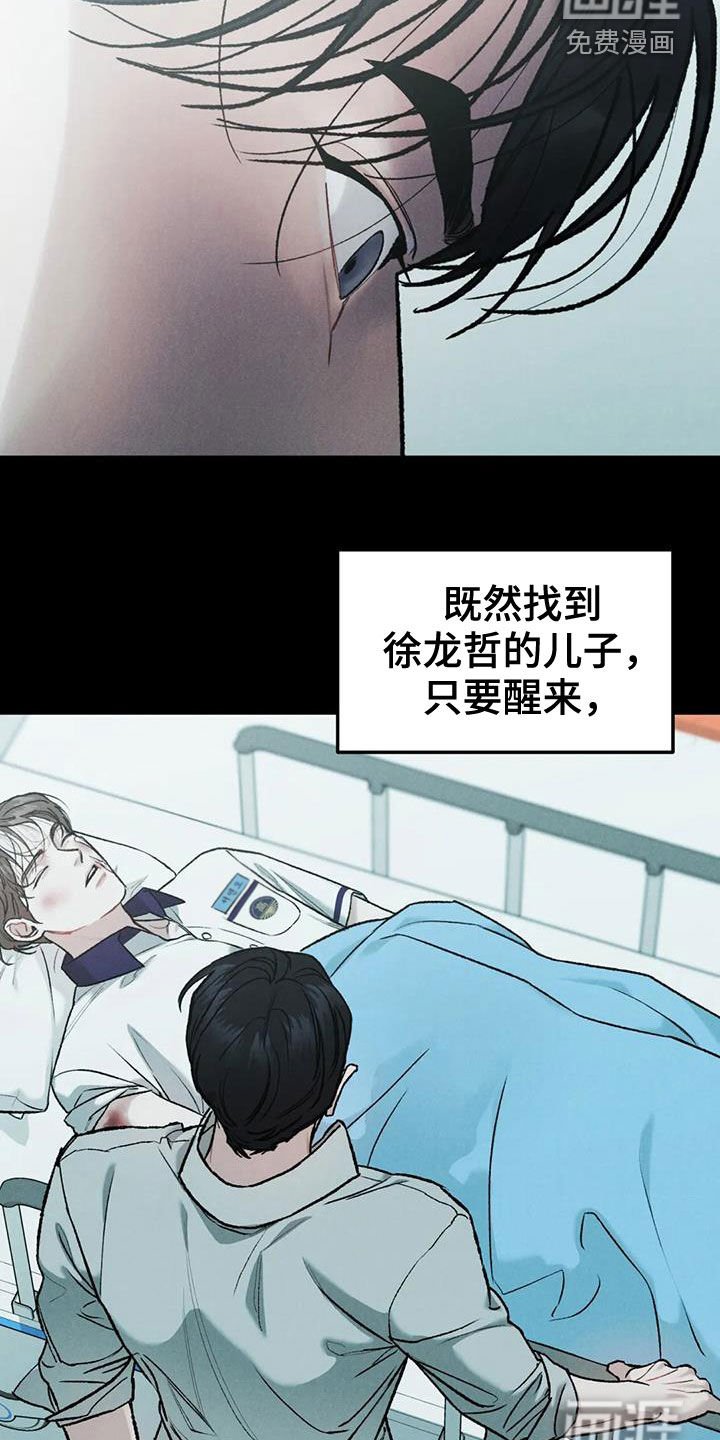 第56章：【第二季】监护人