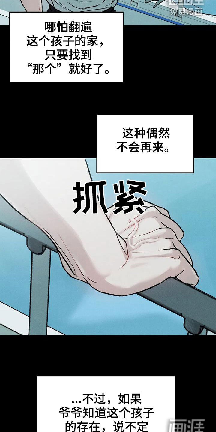 第56章：【第二季】监护人