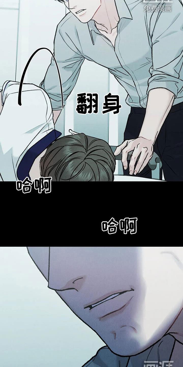 第56章：【第二季】监护人