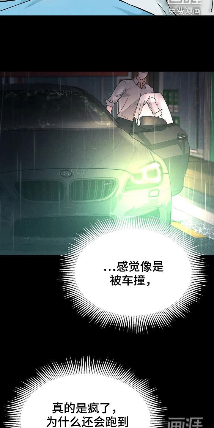 第56章：【第二季】监护人