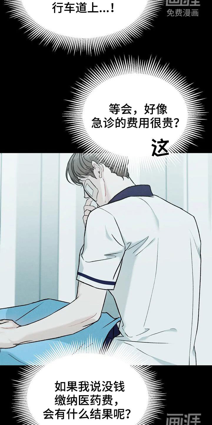 第56章：【第二季】监护人