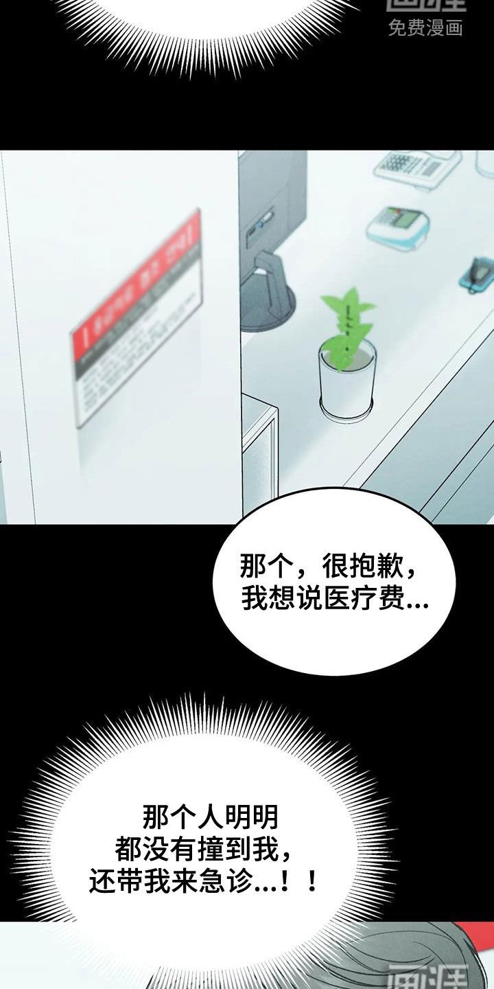 第56章：【第二季】监护人