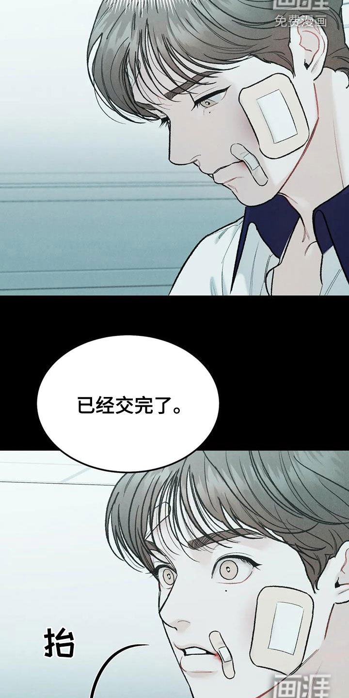 第56章：【第二季】监护人
